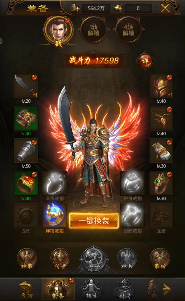 屠龙破晓官方安卓版 V3.3.19