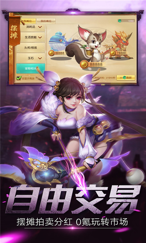 异界之刃安卓版 V2.6.2