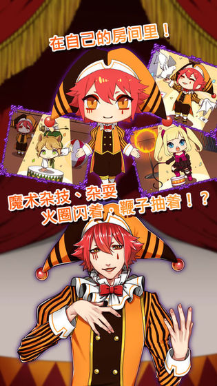 道化师和你的马戏团安卓版 V1.00