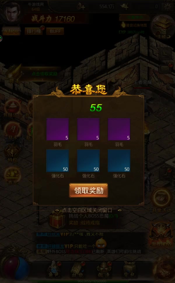 屠龙破晓官方安卓版 V3.3.19