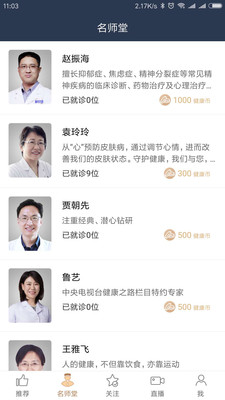 听香安卓版 V2.0.6