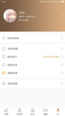 听香安卓版 V2.0.6