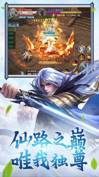 无心法师传安卓版 V5.8.0