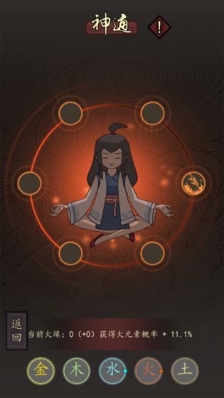 急急如律令安卓版 V1.0