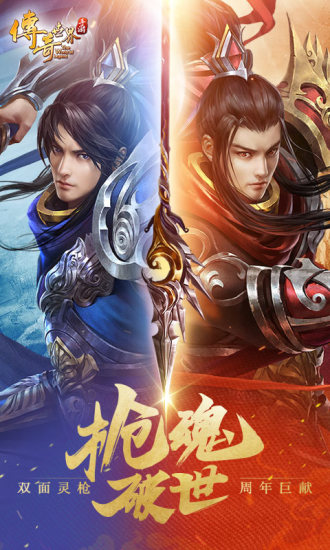 传奇世界安卓冰雪高爆版 V3.6.1.20