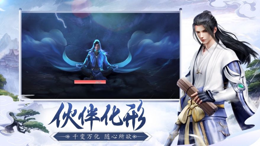 诛仙剑诀唯我独尊安卓版 V1.0.0