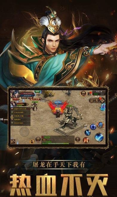 圣光火龙单职业安卓版 V1.0