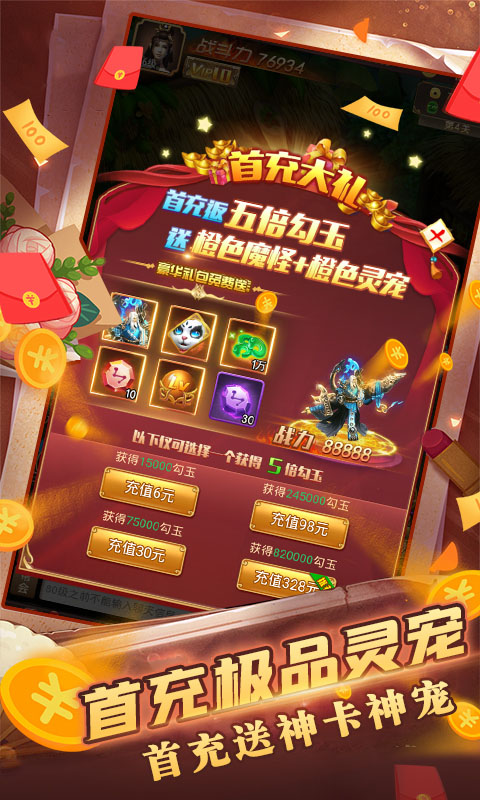 漫天花剑雨安卓送百万元宝版 V111.0.0