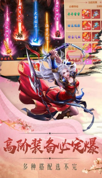 天帝源尊安卓内购破解版 V1.0