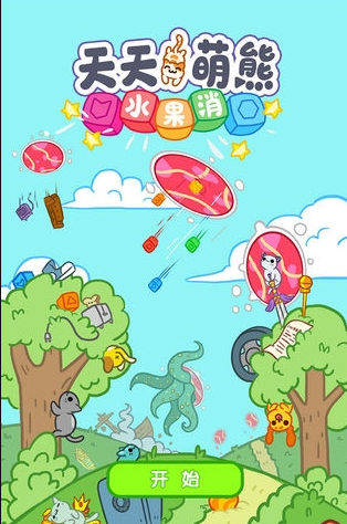 天天萌熊水果消