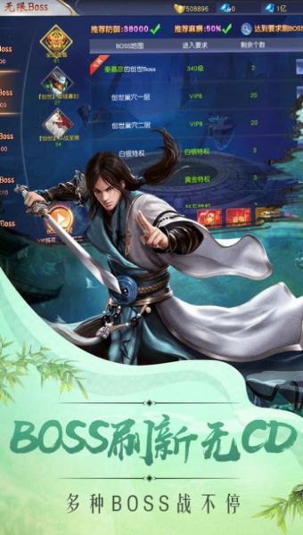 天帝源尊安卓内购破解版 V1.0