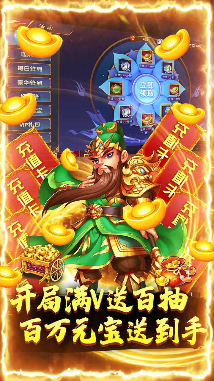 卧龙觉醒安卓红包版 V200031