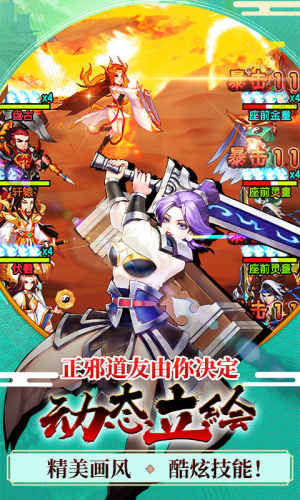 飞天诛仙安卓百抽版 V1.0