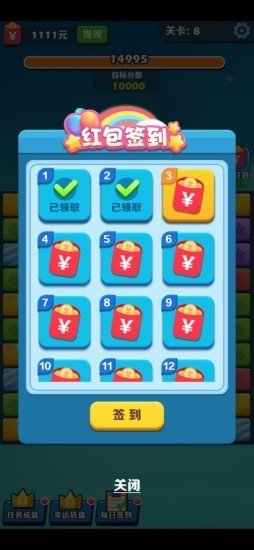 阿伟消消乐安卓提现版 V1.0