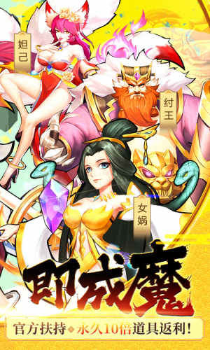 飞天诛仙安卓百抽版 V1.0