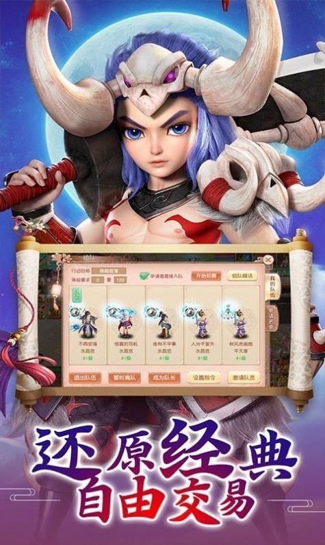 梦战九天安卓版 V1.0.3