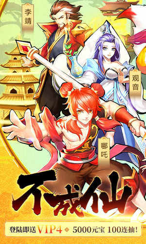 飞天诛仙安卓百抽版 V1.0