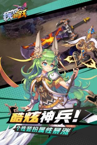 疾风跳跃安卓版 V2.0