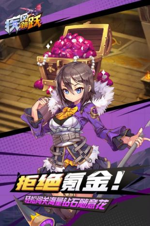 疾风跳跃安卓版 V2.0