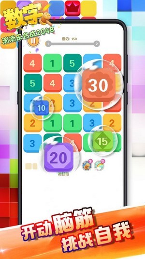 2048׿ V1.0.0