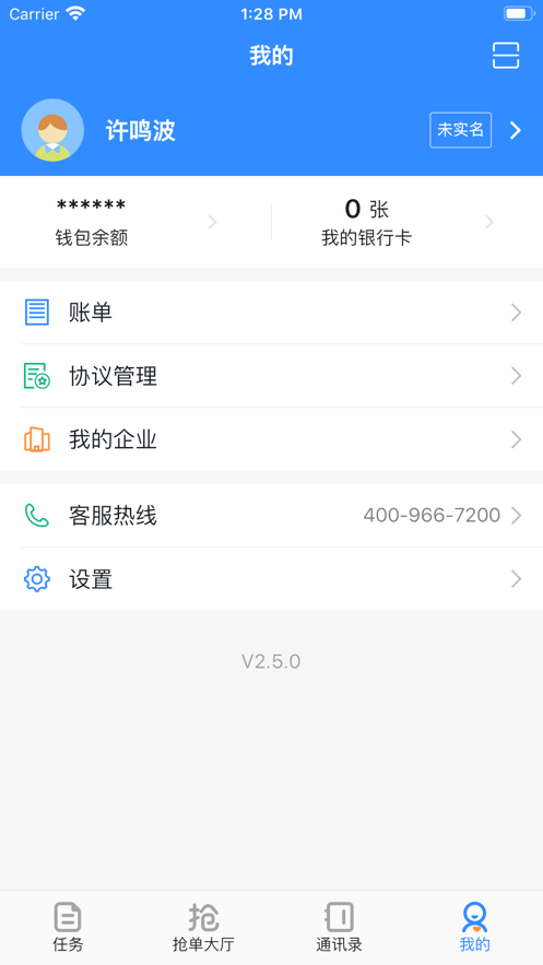 鹤ͨ׿ V2.6.1