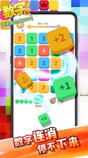 2048׿ V1.0.0