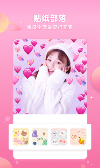 Wecut��ֽ��׿�ƽ�� V5.4.2.1