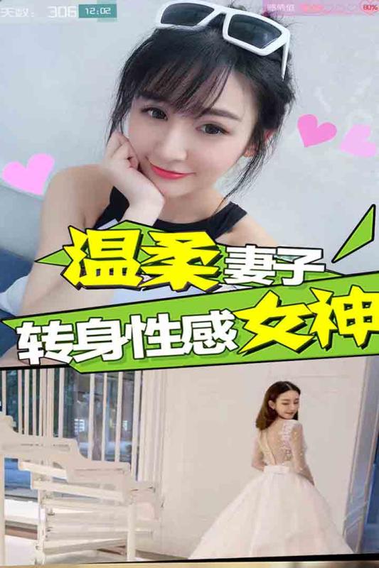 恋爱日记安卓版 V3.1.2