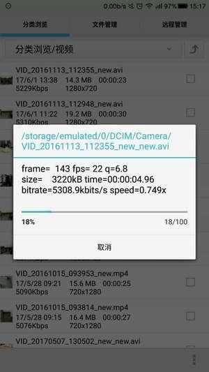 风云格式工厂安卓版 V3.2