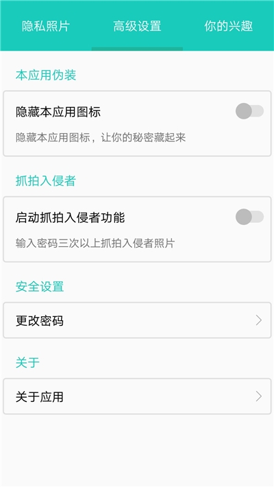 ˽����ᰲ׿���ذ� V3.2.2