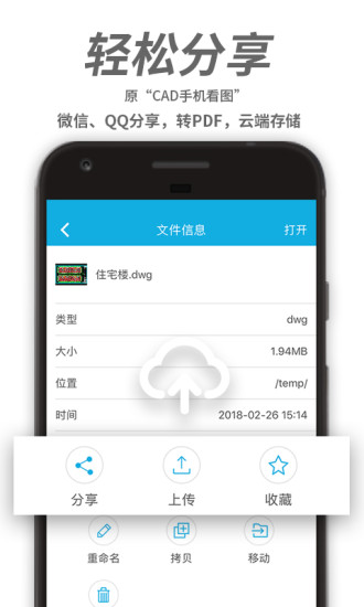 CADͼ׿Ѱ V3.8.2