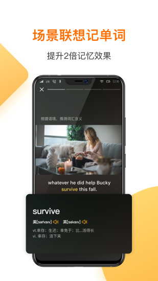 一点英语安卓免费版 V4.0.0