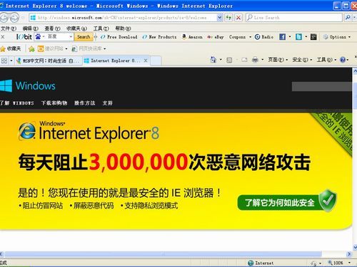 Internet Explorer 8 Final For Vista