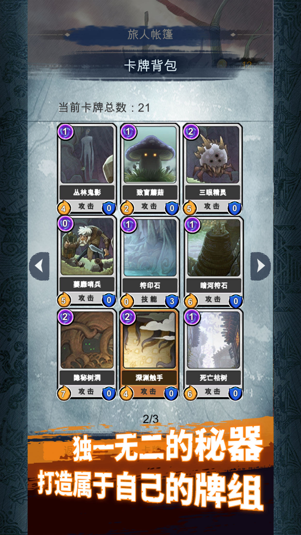 阿比斯之旅安卓版 V0.18.1