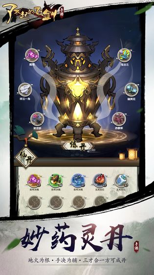 了不起的飞剑安卓旧版 V1.0