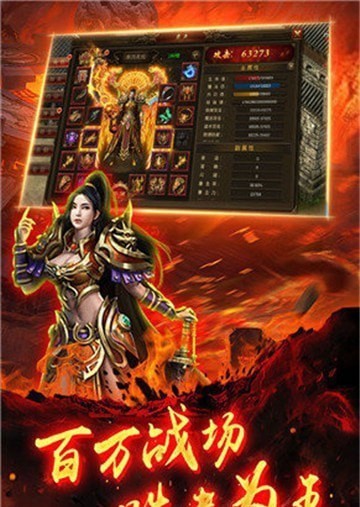 热水传奇安卓高爆版 V1.0.0