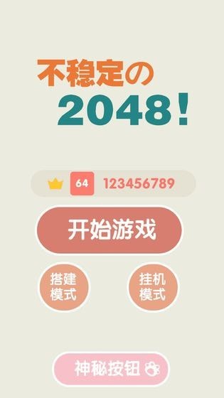 ȶ2048׿ V1.0