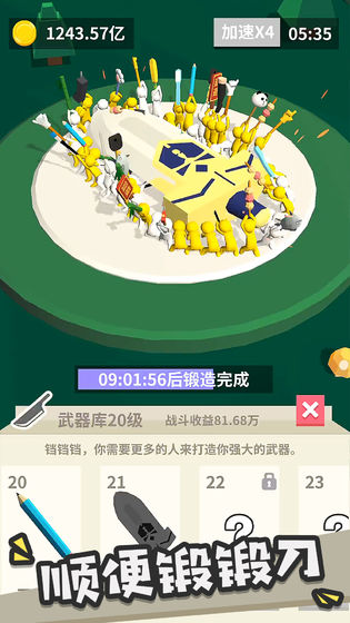 我的大刀四十米安卓微信小程序版 V1.1.4