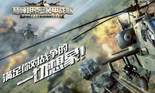 巅峰坦克4399版