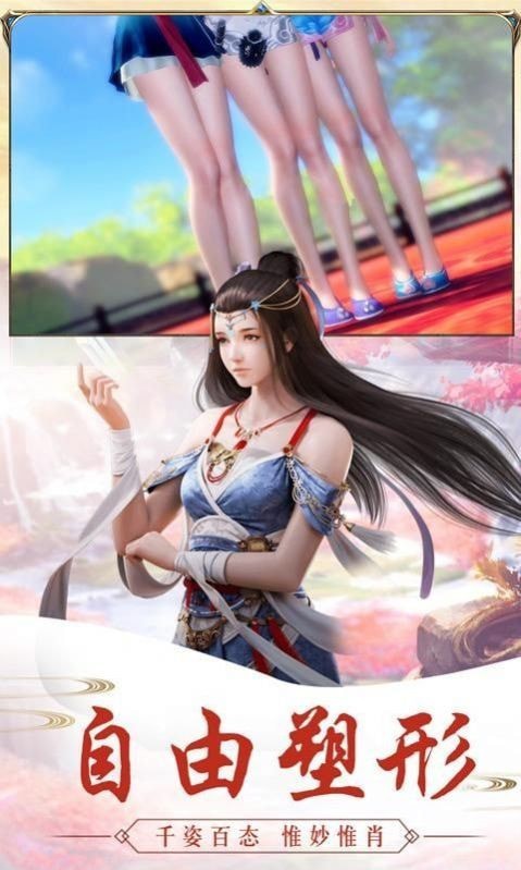 仙剑奇侠安卓3D单机版 V1.4.9