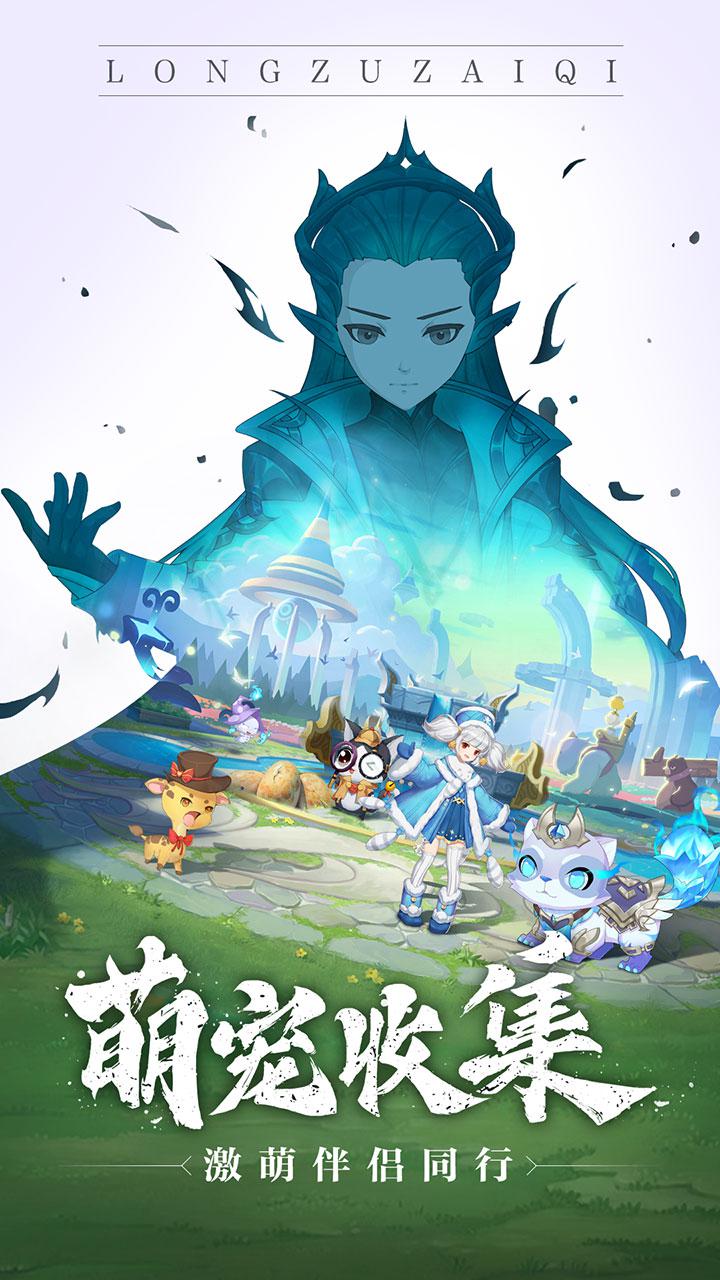 龙族再起安卓折扣版 V2.0.1