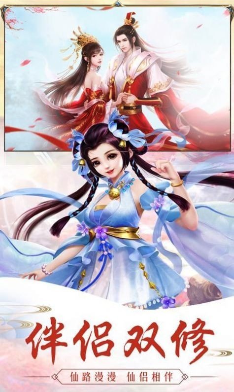 仙剑奇侠3D单机版