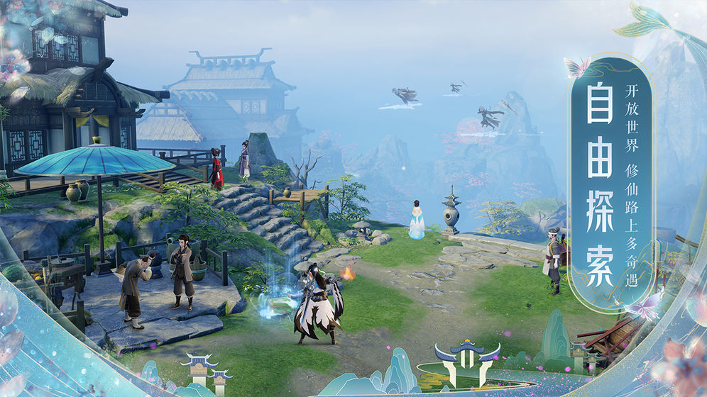 梦幻新诛仙安卓版 V0.50