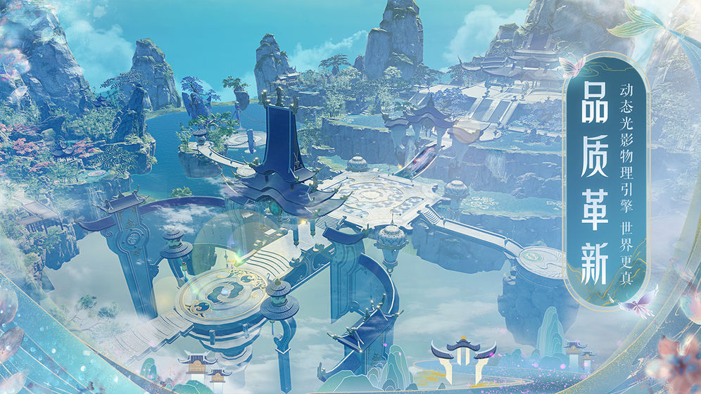 梦幻新诛仙安卓版 V0.50