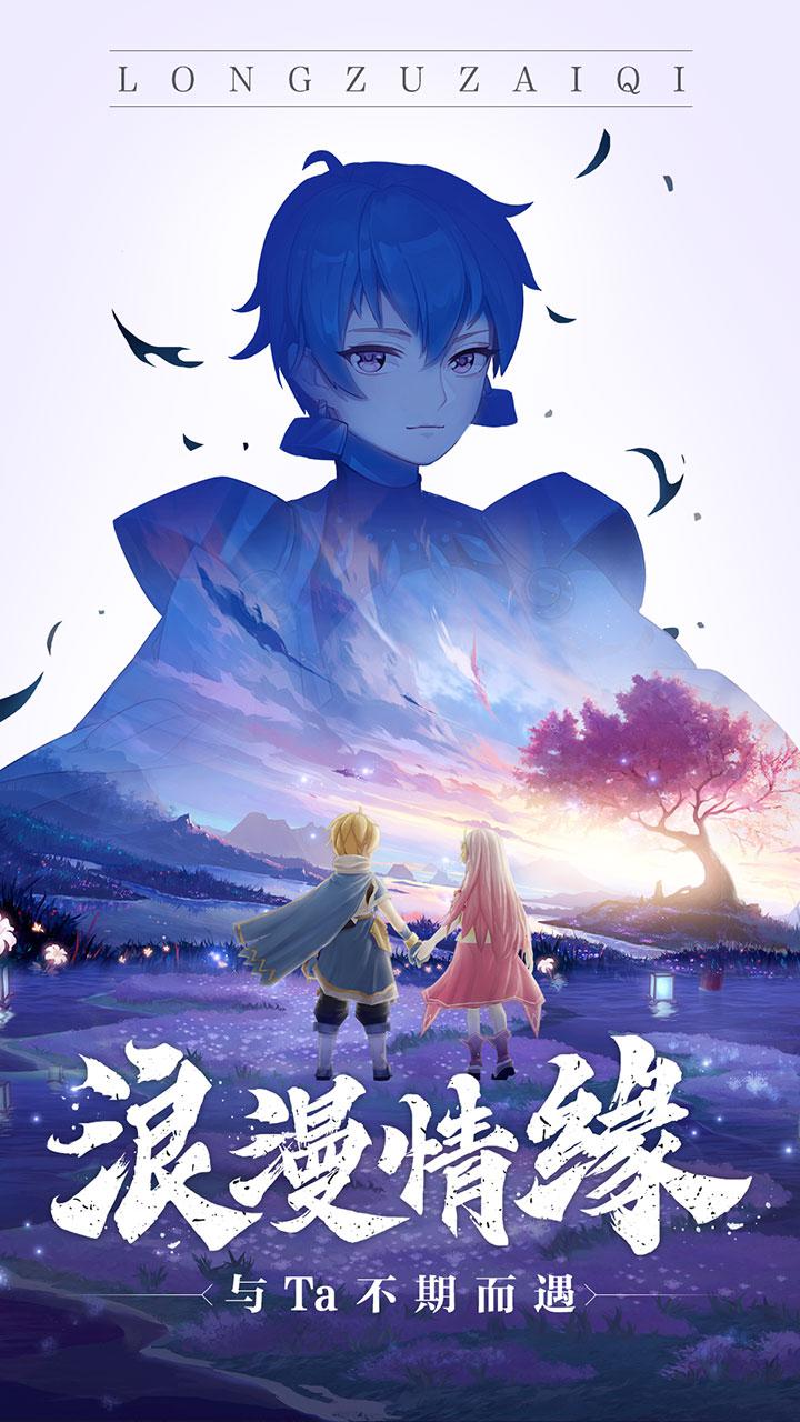 龙族再起安卓折扣版 V2.0.1