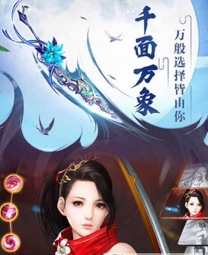 六玄之苍安卓无限元宝版 V1.0.0