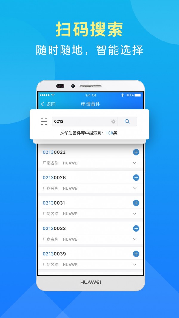 iCare׿ V2.4.8