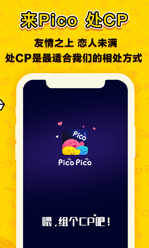 PicoPico׿ V1.8.5