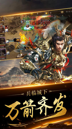 魏蜀吴之名将传安卓版 V1.1.0.39