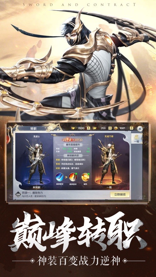 奥丁龙渊安卓版 V1.3.1.1